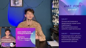 Личные местоимения за 5 минут! || Personal Pronouns