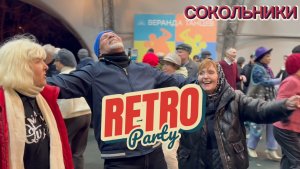 🎉🕺💃Бери друзей и вперед на ретро-дискотеку в Сокольниках!👍🔥🎼🤩