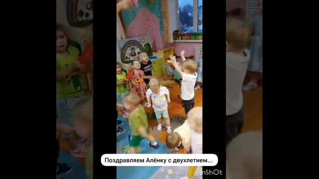 Алёнку с двухлетием