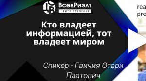 Парсинг объектов недвижимости для  риэлторов для быстрого набора клиентской базы с Отари Гвичия