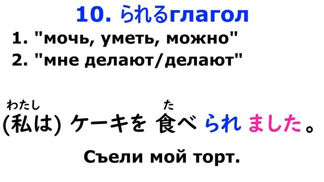 Поймёте ВСЕ Формы Японского! Объясню ВСЁ в этом видео! Урок Японского языка, грамматика