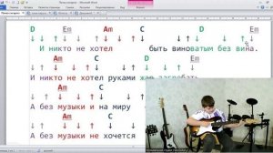 ➡️ВидеоКонспект урока. 🎼Музыкальная студия VsevGuitar. 🎸Уроки гитары во Всеволожске и онлайн.