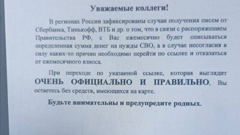 Не  рассылай  бомбу