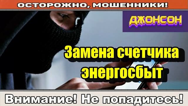 Мошенники звонят по телефону _ Позволяю ждать минуту.