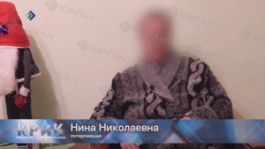 Полиция сообщает: Лжесотрудники пенсионного фонда