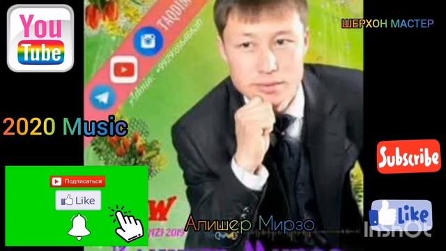 Алишер Мирзо Альбина