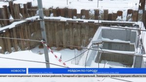 Рейдом по городу