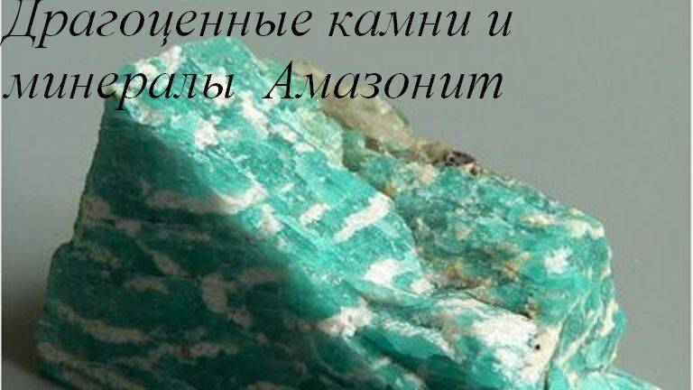 Амазонит смотреть онлайн