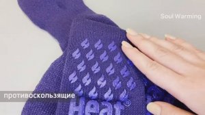 Термоноски Soul warming (бренд Heat Holders)