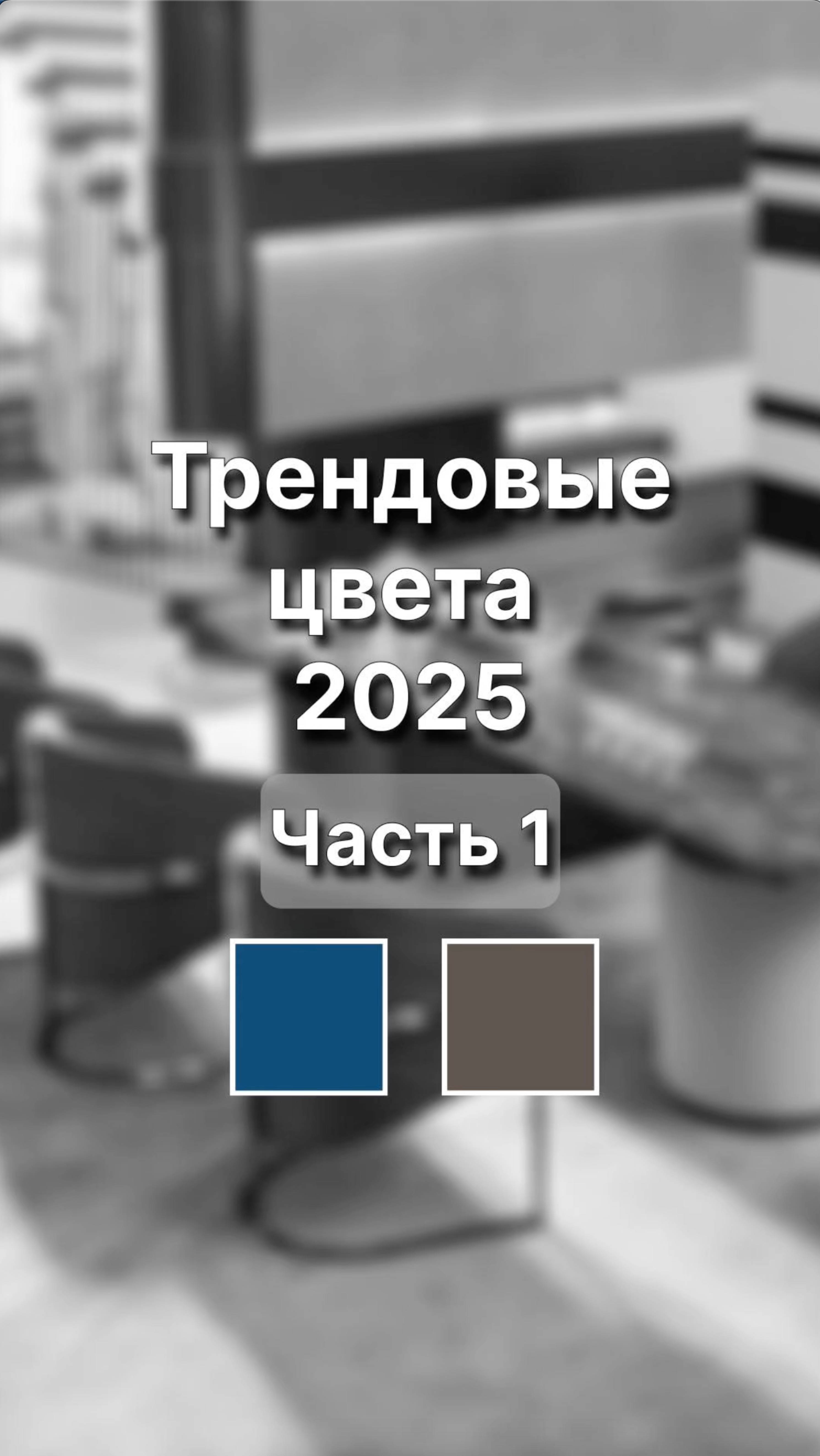 Мебель из каталога GLOBUS в трендовых цветах 2025 года🎨 #мебель #мебельизкитая #мебельназаказ