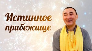 2024.12.03 - Истинное прибежище, Вриндаван - Е. С. Даяван Свами