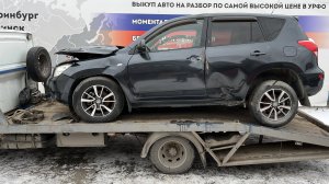 Обзор перед разбором Toyota RAV4