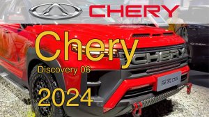 Chery Discovery 06 модель 2024г. Видео обзор.