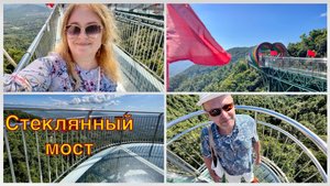 #21 Стеклянный мост в тропическом парке Янода. Экскурсия от туроператора. Хайнань, декабрь 2024