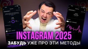 Как раскрутить инстаграм с нуля БЕСПЛАТНО в 2025