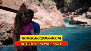Эти Места на Чёрном Море ДОЛЖЕН Посмотреть КАЖДЫЙ!!! Ферма Альпак и Горячий Ключ