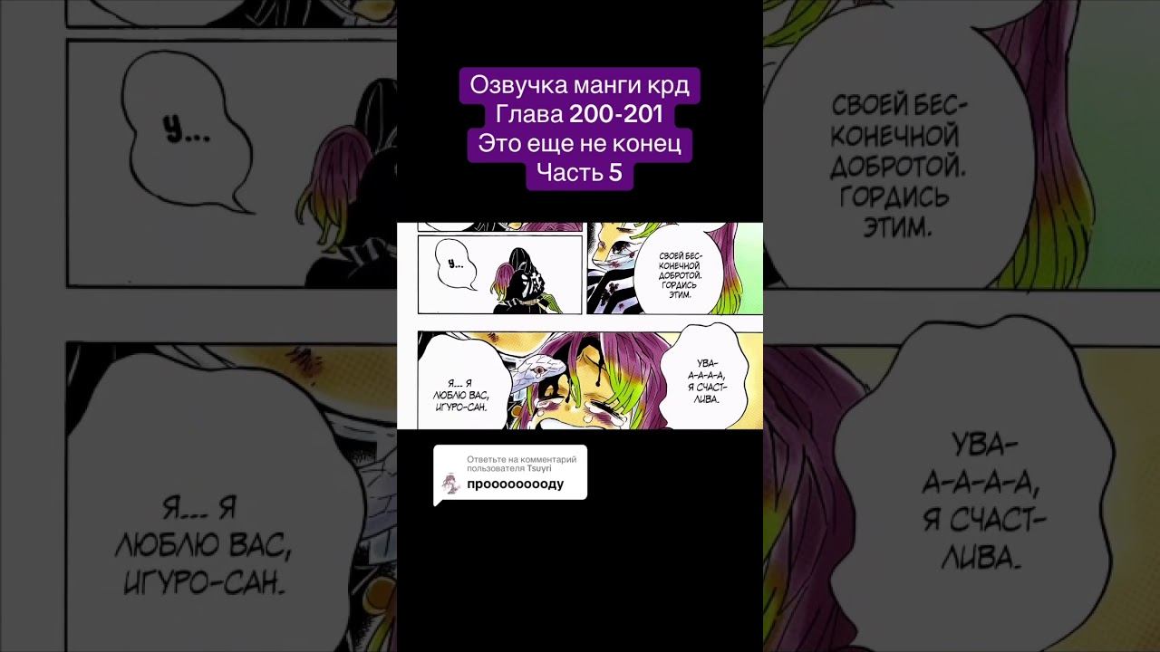 #anime #mitsurikanjori #mitsurikanroj #demonslayer #аниме #танджиро #мудзан #крд #клинок #зеницу смотреть онлайн