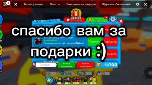 вышло новое обновление в ттд