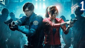 Resident Evil 2: Deluxe Edition (Стрим первый) Начинаем за Клэр.