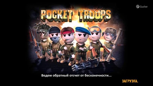Покет трупс. Мини трупс. Покет тропс. Покет тропс. Pocket troops баги.