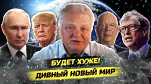 ⚡ Скрытые шифры 2024: П0КУШЕНИЯ НА ПРЕЗИДЕНТОВ, ВОЙНЫ, ПАНДЕМИИ И КИБЕРАТАКИ!