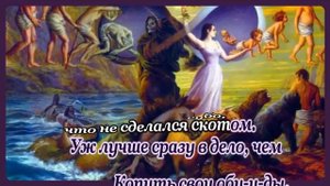 В. Высоцкий -Песенка про переселение душ( караоке )