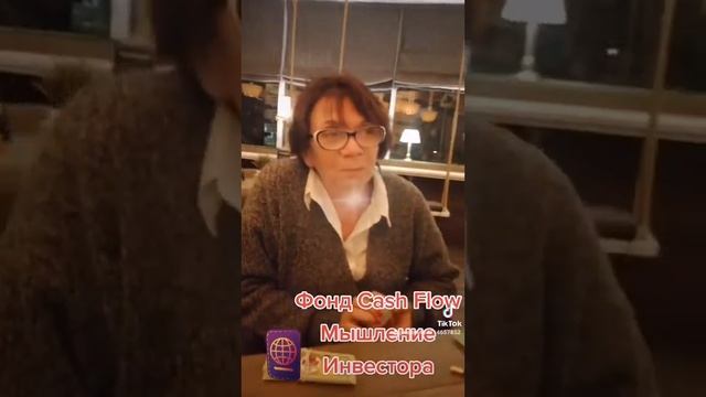 Учимся Мышлению Инвестора!