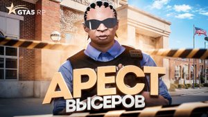 БОРЗЫЕ ФРИКИ ПРОТИВ ПОЛИЦИИ В ГТА 5 РП | GTA 5 RP REDWOOD
