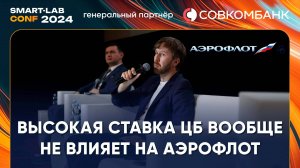 Аэрофлот: рекорд по прибыли в 2024 году. Три фактора инвест привлекательности акций