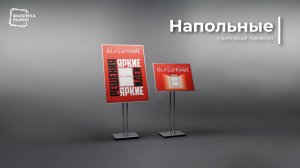 Напольные световые панели Гласфрейм (GlassFrame)