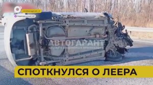 Автопатруль / Обвал на руднике / Споткнулся о леера / 17.12.24