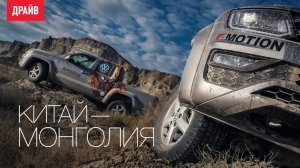 Экспедиция на пикапах Volkswagen Amarok 2016 с Константином Болотовым