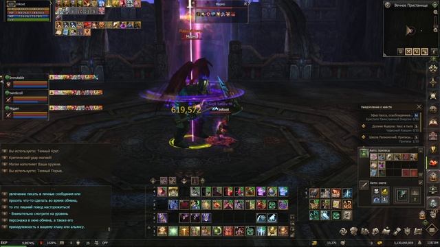  Новогодние ништячки Вечное Пристанище 115  Aeore Healer