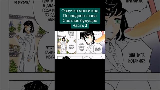 #крд #клинокрассикающийдемонов #танджиро #незуко #иноске #зеницу #томиока #мицуриканроджи #обанай смотреть онлайн