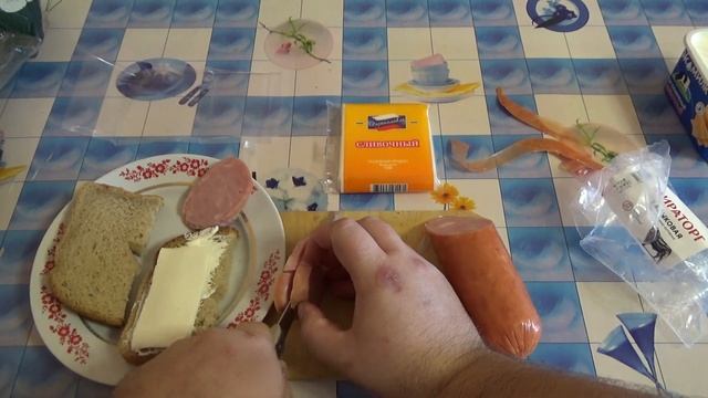 ПРИГОТОВИЛ ГОРЯЧИЕ БУТЕРБРОДЫ,колбаса балыковая Мираторг и сыр плавленный Переяславль.МУКБАНГ
