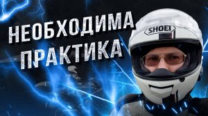 BMW S1000XR | Стаж 10 лет, ср. пробег 10000 км учимся на серпантинах С. Осетии, Чечни, Ингушетии