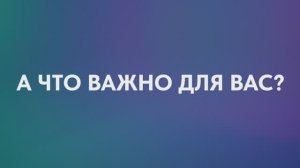 Ролик FORTE, полная версия