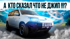 TOYOTA PROBOX С СИЛОВЫМ БАМПЕРОМ?!? К БЕЗДОРОЖЬЮ ГОТОВ !!! TOYOTA PROBOX 2019 / 4WD