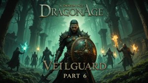 Dragon Age: The Veilguard прохождение игры, Нашёл кинжал, наконец то битва. часть 6-я
