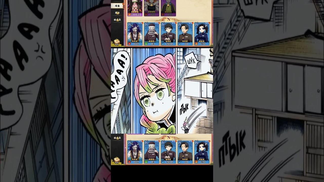 #mitsurikanjori #anime #kimetsunoyaibamemes #tanjiro #аниме #kanrojimitsuri #demonslayer #manga смотреть онлайн