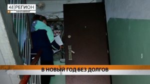 ОПЛАТИТЬ ВСЕ ДОЛГИ ПРИЗЫВАЮТ ЭНЕРГЕТИКИ ЖИТЕЛЕЙ КАМЧАТКИ • НОВОСТИ КАМЧАТКИ