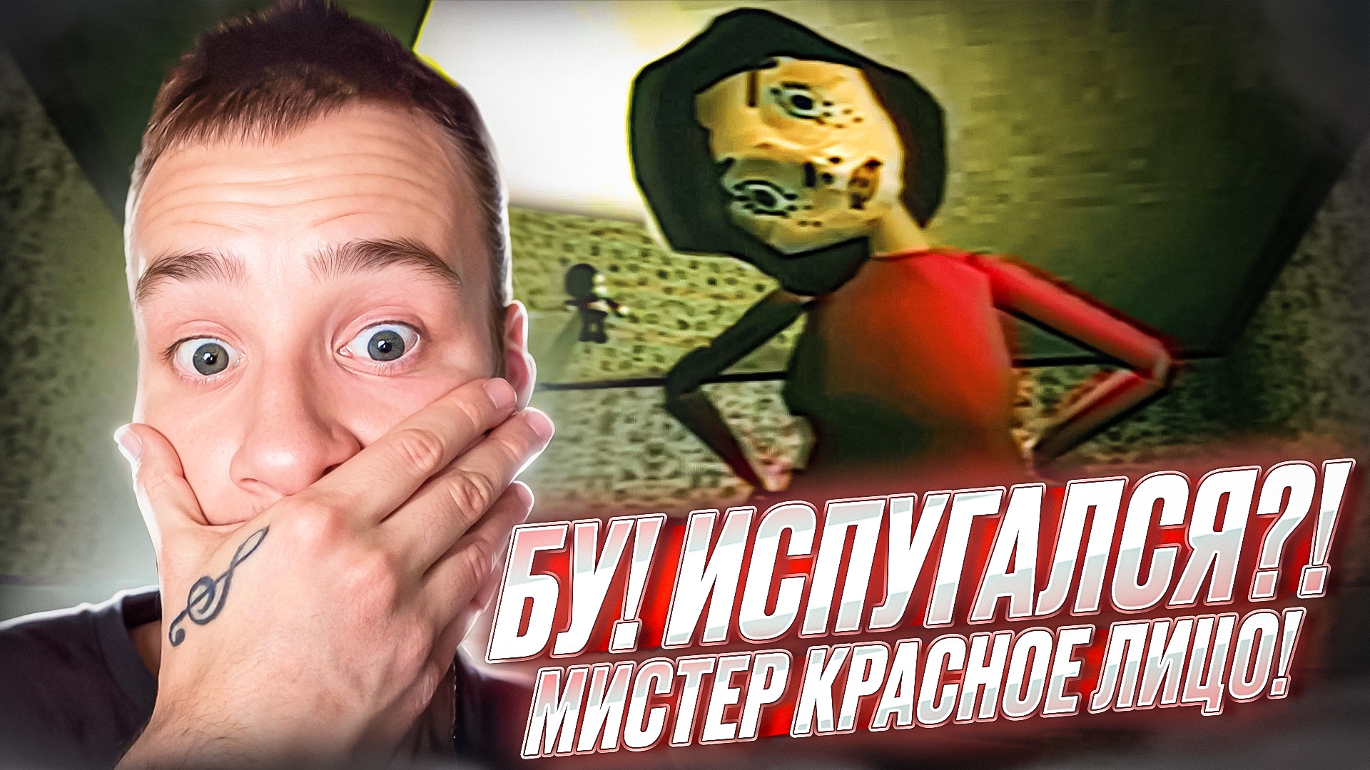 Bad Parenting 1: Mr. Red Face 🧩 БУ! ИСПУГАЛСЯ?! МИСТЕР КРАСНОЕ ЛИЦО!