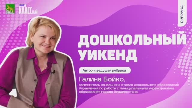 Настроение выпуска: вырастить инженера из маленького человека с детского сада города Владивостока