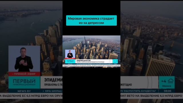 Проблемы с психическим здоровьем обходятся в $1 трлн ежегодно. #депрессия #экономика #новости