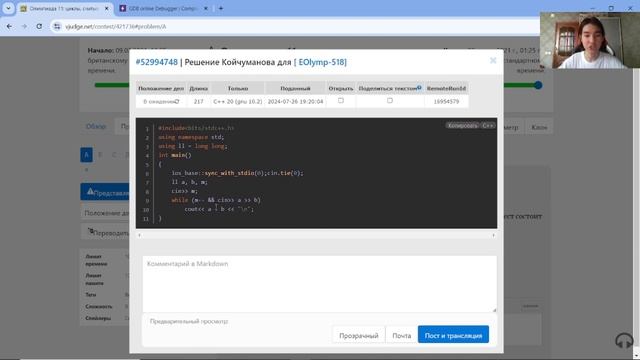 Олимпиадное Программирование Урок#4 // Competitive Programming Tutorial #4
