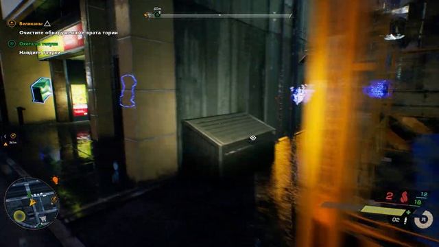 Ghostwire Tokyo прохождение 15 часть