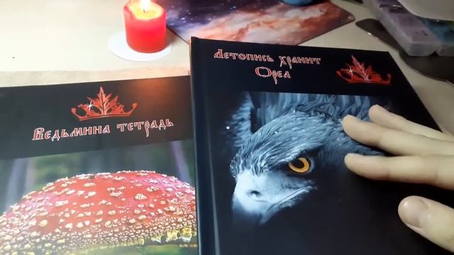 Летописи и Тетради Ведьм да Ведунов смотреть онлайн