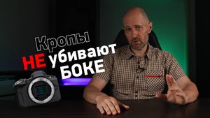 или Canon R6 mark II VS M50 I про матрицы, объективы и глубину резкости