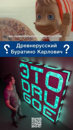 Древнерусский Буратино Карлович? Царицынская игрушка