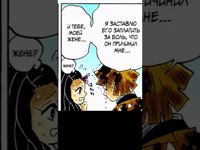 #mitsurikanjori #anime #mitsurikanroj #demonslayer #hinokamitanjiro #аниме #demonslayermitsuri #крд смотреть онлайн